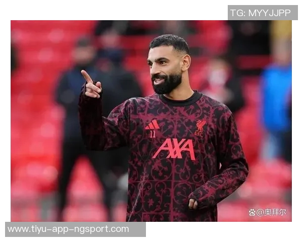 萨拉赫重返赛场展现拼搏精神赛后谢场似有告别之意