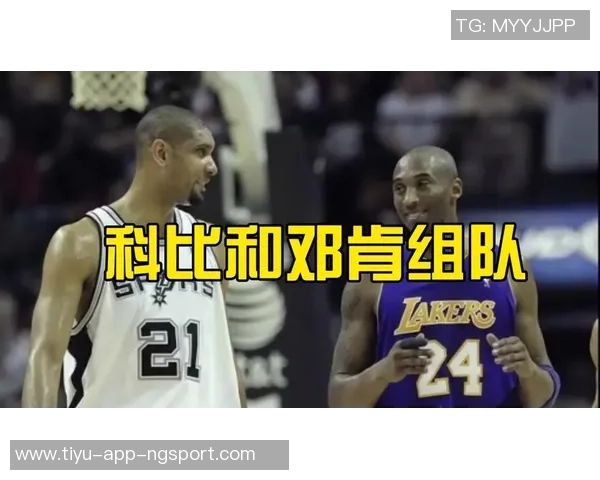 帕森斯称邓肯荣誉超科比若只看奖项两人差距明显 帕森斯称邓肯荣誉超科比若只看奖项两人差距明显