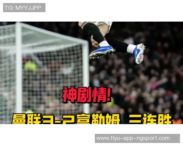 曼联伤病危机加剧舍什科库尼亚马奎尔梅努利马均因伤缺阵