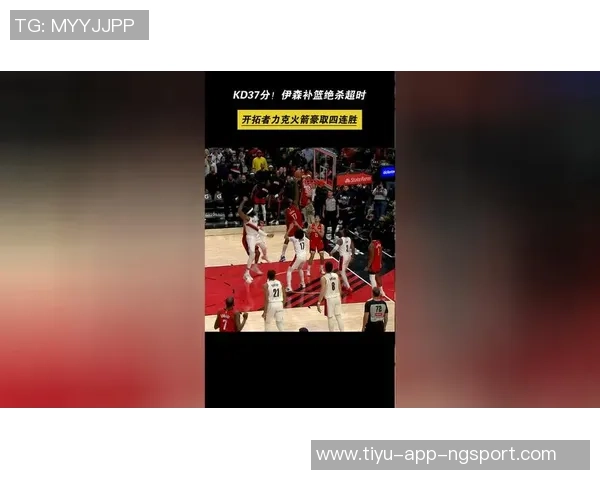 KD称赞伊森全能防守能力并强调适应首发球员的上场时间重要性 KD称赞伊森全能防守能力并强调适应首发球员的上场时间重要性